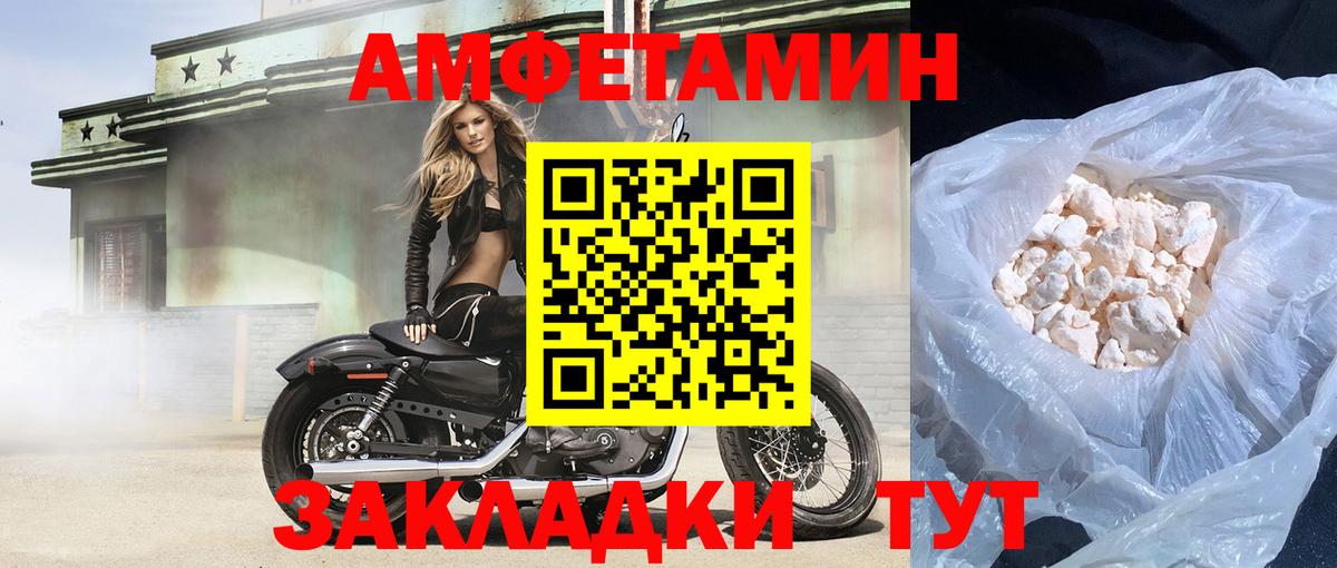 АМФ  АМФЕТАМИН 97%  Вход с VPN  Амфетамин  Протвино 