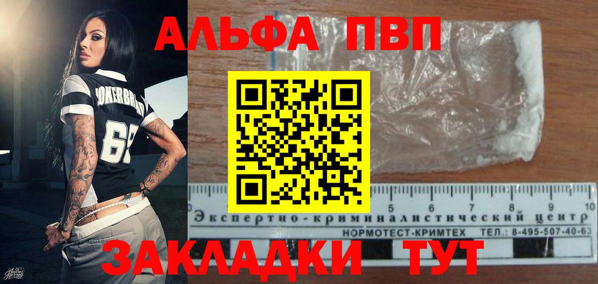 APVP СК Протвино