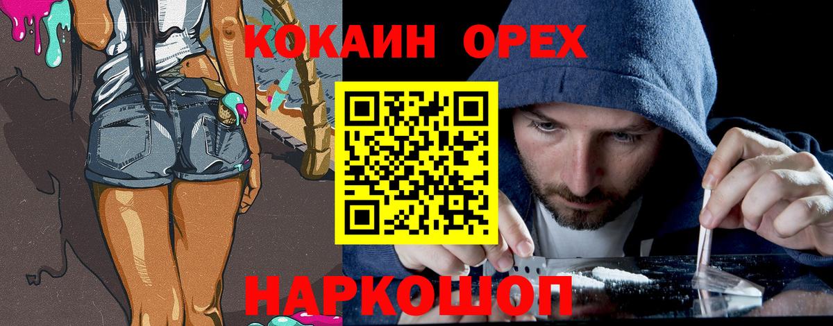 КОКАИН 97%  Вход с VPN  Протвино  Cocaine  COCAIN 97% 