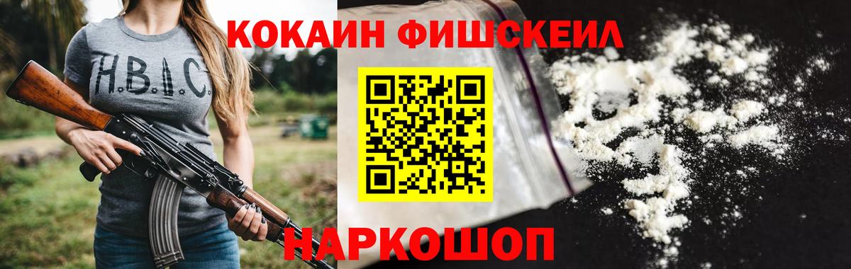 Cocaine 97% Протвино