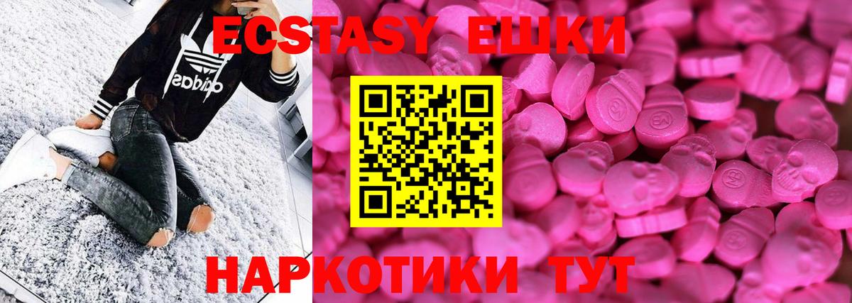 Протвино  Ecstasy  МЕГА как войти  Вход с VPN  shop клад  Экстази Cube  Экстази ешки 