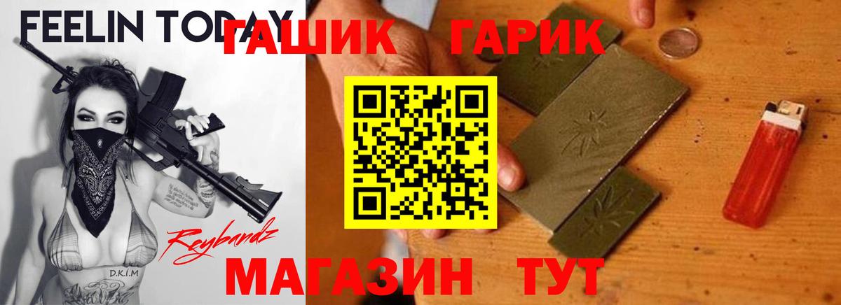 Гашиш hashish Протвино