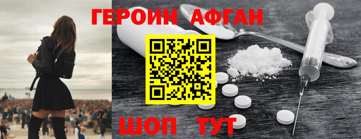 Протвино  ГЕРОИН гречка  Вход с VPN 