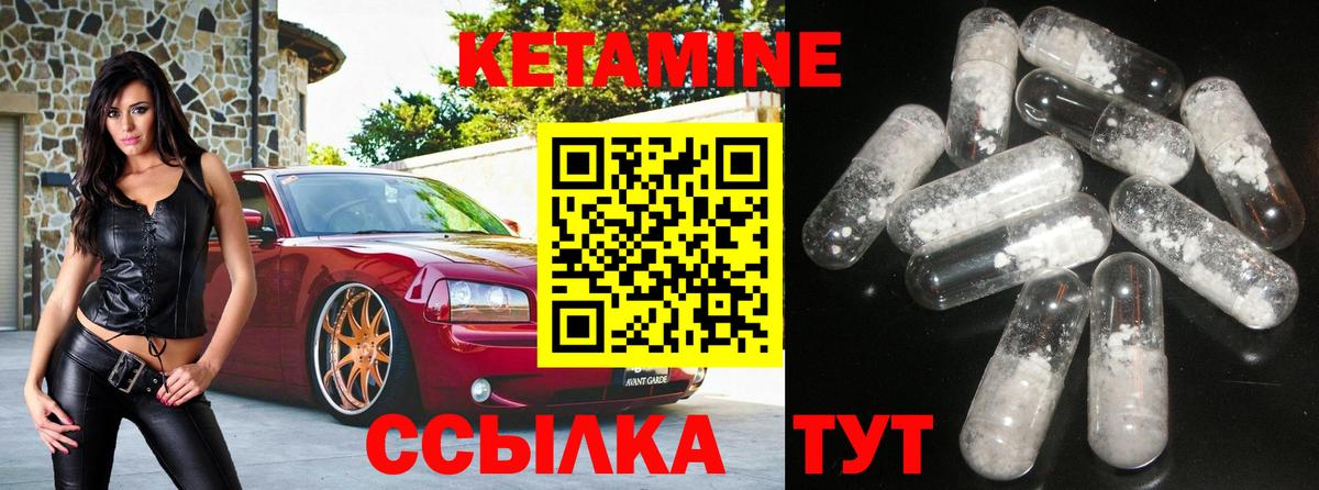 КЕТАМИН ketamine Протвино