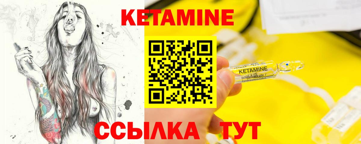 Кетамин VHQ  Вход с VPN  Протвино  Кетамин ketamine 