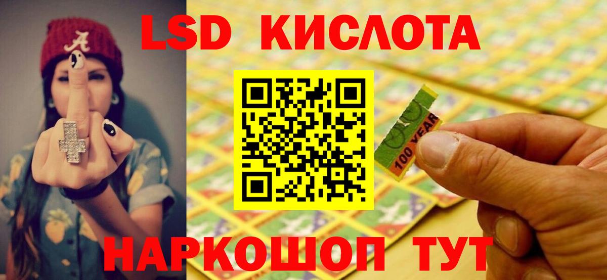 LSD-25 экстази  ЛСД экстази кислота  Вход с VPN  Протвино 