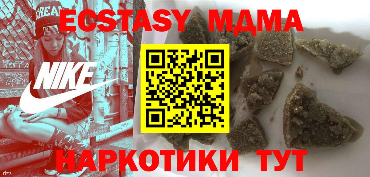 Протвино  МДМА  Вход с VPN  MDMA молли  МДМА кристаллы 