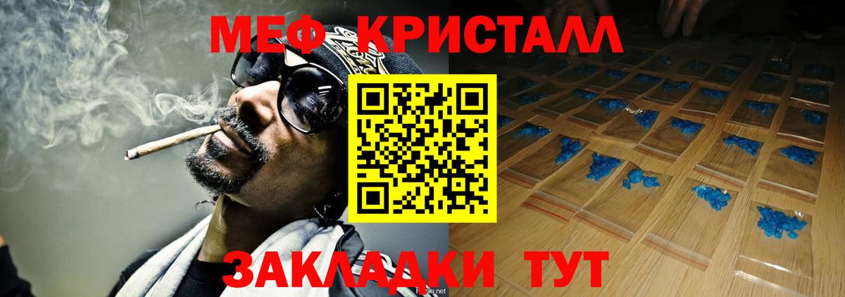 Мефедрон мука Протвино