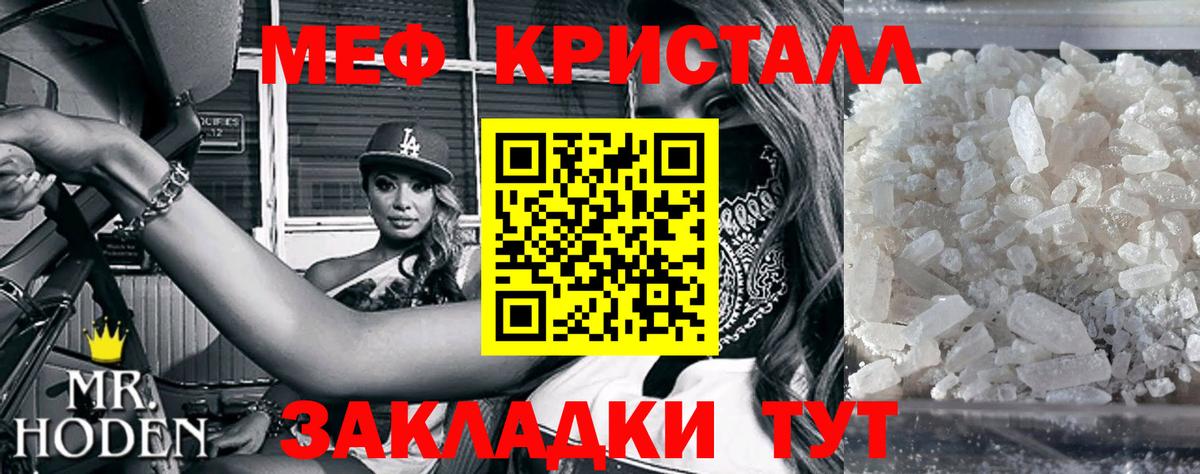 Меф 4 MMC  Вход с VPN  МЕФ mephedrone  Меф  Протвино  Мефедрон 