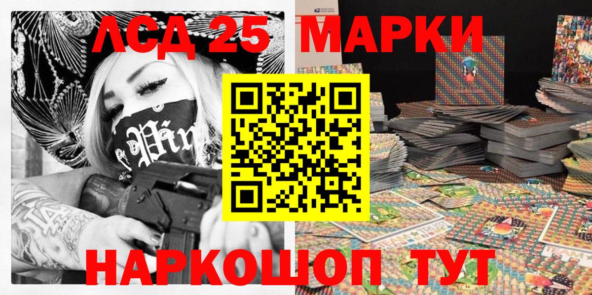 Наркотические марки 1,5мг  Вход с VPN  Протвино 