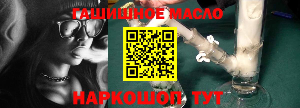 Протвино  ТГК жижа  Вход с VPN  Дистиллят ТГК THC oil 