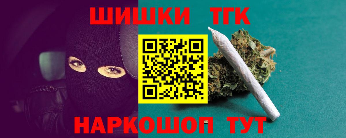 Канабис тримм Протвино